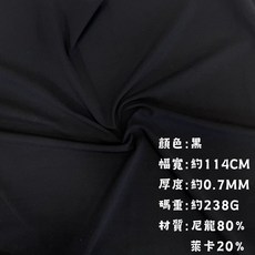 布料世家 萊卡彈性布 - 瑜珈/游泳/運動適用, CS8, 1個
