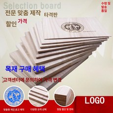 해이프 격파용송판 3mm 50장 묶음 0.31개 1개, 1개, 두께 1.2 패턴 1장