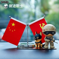 DFMEI 特種兵征途戰士汽車擺件男士中控臺裝飾網紅兵哥哥軍人警犬公仔, 1個, 沙漠+警犬+雙旗:如圖