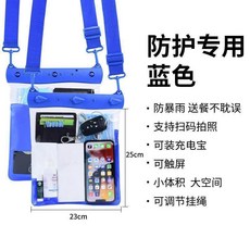 手機防水袋 專用收納袋手機防水袋單肩斜挎包防雨可觸屏拍照游泳漂流袋, 藍色, 1個