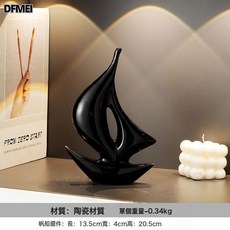 DFMEI 帆船擺件，玄關裝飾品客廳電視櫃擺飾, 黑色一帆風順