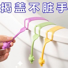 馬桶提蓋器 揭蓋不髒手, J防髒提手馬桶拉手揭蓋器N,J揭蓋免觸手:低彈性 1條 一拉提蓋+多