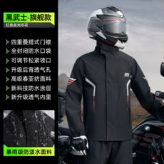 機車騎行服雨衣套裝 升級雙層防水塗層 三層防水拉鍊門襟 升級可拆卸雨帽, M, 玄夜黑-臻選款-男女通用【專業級騎行防豪雨+四重防水門襟+