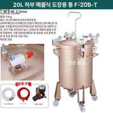 에어리스 압송 탱크 압송탱크 후끼 스텐 교반 페인트, 1개