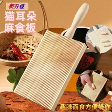 원목 뇨끼판 파스타 반죽 성형 보드 홈베이킹 조리기구 세트, 우드 플레이트 1개입