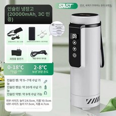 프리미엄 휴대용 인슐린 스트립 냉각 주사기 보냉 약품, 플레인화이트 0 + 가방 + 2WmAh3C인증, 1L