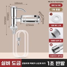 주방세제 디스펜서 매립 씽크대 펌프형 수전, 1개, F. 실버 수조 공용 비누 디스펜서