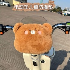 機車龍頭防撞 機車防撞墊 摩托車防撞墊 前方防止撞頭 機車防撞墊 防撞枕 兒童專用 加大加厚防撞墊 小孩防撞 機車防撞枕, 小糉熊【鬆緊帶有卡扣】, 1個