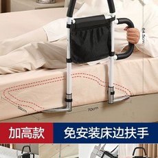 노인 침대 가드 손잡이 난간 펜스 지지대 지지봉 바, K. 디럭스 핸드레일 스타일