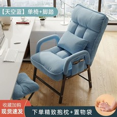 편안한의자 1인체어 컴퓨터 리클라이너 책상 싱글소파, 하늘색-발판 허리 베개