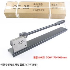 금속 레일 커터 다기능 가이드 din, 1개, 이중홀 블랙 절단 강철 레일 자 A
