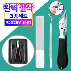 그리뉴얼 내성 발톱깎이 두꺼운 관리 도구, 1개, 블랙