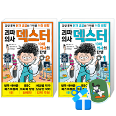 괴짜 의사 덱스터 2 + 1 (메모수첩증정)