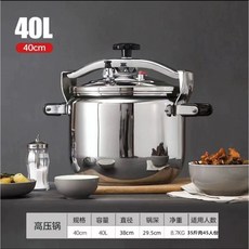 臺灣出貨高壓鍋304不銹鋼家用燃氣電磁爐通用密封圈壓力鍋小型正品防爆鍋廚房用品, 防爆（單底）高壓鍋40cm/40L）, 1個