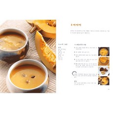 조상의 지혜가 담긴 한국의 죽, 한림출판사