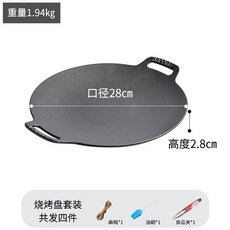 鑄鐵燒烤烤盤 韓式戶外露營烤肉適用電磁爐卡式爐, 1個, 28cm凹型烤盤