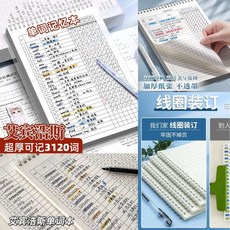 加厚單詞記憶本 艾賓浩斯記憶曲線背單詞本 英文單字本, 1個, 單詞記憶本