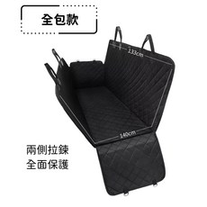 帶著毛孩遛一波 寵物車用坐墊 狗狗汽車坐墊 寵物車墊 寵物汽車坐墊 汽車寵物墊 車用寵物墊 寵物坐墊 車用寵物墊後座, 1個, 菱格 / 全排後座【全包款】, 米色小狗