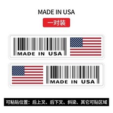 2pcs/set 국가 바코드 자전거 스티커 미국 프랑스 독일 이탈리아 프레임 라벨 성격 맞춤, [02] MADE IN USA