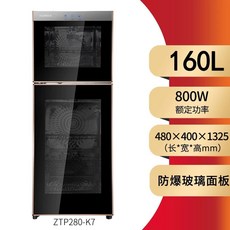 적외선 식기건조기 대용량 식판 소독기 젖병 그릇 살균기 업소용 식당 자외선 대형 수저 칼, H. 160L5단 보울랙  방폭패널, A. 고온 살균