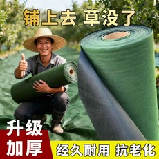 多功能園藝鋪草蓆, 1個