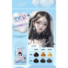 嘉瀛泡泡染髮劑工廠批髮男女士通用黑茶色植物一支黑染髮膏便攜式 HSN2, 煙泊灰,200ml, 1個
