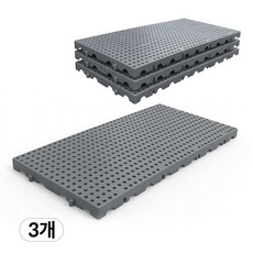 조립식 파렛트 플라스틱 깔판 바닥 창고 3개세트, 3개, 그레이