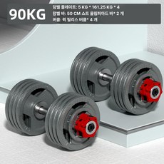 짧은 봉 트랩 암컬 컬바 쇼트 덤벨 이두 역기, 90kg, 1개, 1g