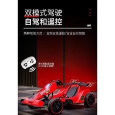 전동카트 4륜 드리프트 레이싱 리모컨 자동차 고카트, 전기, 빨간색 고무휠(12V10a 15시간), 1개