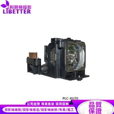 LIBETTER SANYO POA-LMP93 投影機燈泡 適用於 PLC-XU70, 1個, 副廠投影機燈泡