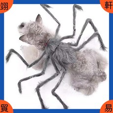 可開發票 狗狗衣服 萬聖節寵物蜘蛛衣服小型大型犬泰迪法鬥金毛貓咪狗狗搞怪變身裝, 1個, 黑紫,S