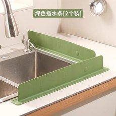 IFQI 臺灣出貨 水槽擋水闆 廚房洗菜洗碗池水池防水臺麵防濺水隔闆硅膠擋水條, 2個裝【橄欖綠】加高8.1cm升級款鉑金, 1個