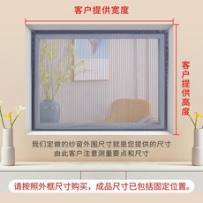 金剛紗隱形防蚊蟲紗窗網 家用簡易魔術貼安裝, 條紋紗橫寬50釐米,上下高90釐米+貼