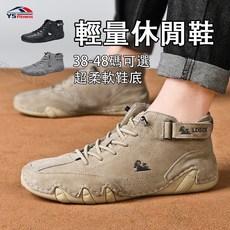 【】休閒運動鞋 男士休閒鞋 38-48碼大碼男鞋 免繫鞋帶 超纖皮革 防滑減震工作鞋 加厚防水防刮