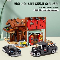 xbert 모듈러 앤티크샵 풀박스 블럭 블록 호환블럭 피규어 소품 세트, 대형 카우보이 주유소+8그리드