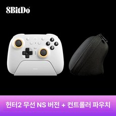 8bitdo 팔비또 얼티메이트2 무선 게임패드 컨트롤러 PC판 2세대 8Speed TMR트리거 충전독포함, 1개, 화이트 B, 기본 색상