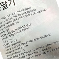 랜시 냉동 딸기 1kg 디저트용딸기 전문점용 업소용 냉동과일 냉동딸기