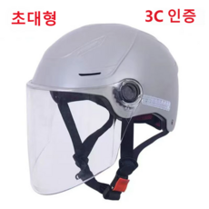 특대형 헬멧 80cm 반모 스쿠터 큰 안전모 6XL 초대형 6XL(80cm이내) 그레이 투명롱미러, 1개