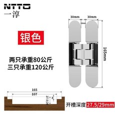 一淳三維 可調節隱形門鉸鏈, 1個, 80公斤 銀色 1片/無液壓功能