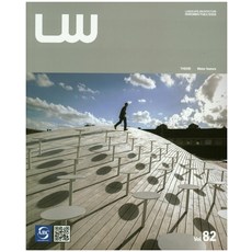 LW(景觀世界) Vol 82, 編輯部 著, Archiworld
