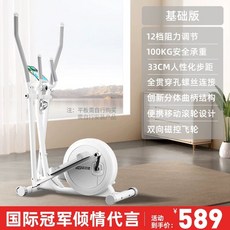 엠버젠 접이식 일립티컬 머신 실내 운동기구 가정용 화이트 엠버젠 홈트 유산소 스워커, 1, D. 택배 2단 자기제어 8kg 플라이휠 트레이닝 카드