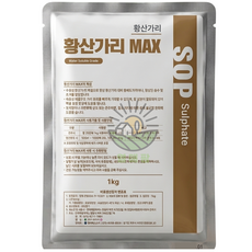 황산가리 맥스 수용성 비료 황산칼륨 유황 관주 1kg, 1개