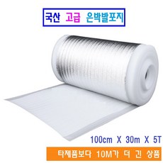 5T 은박발포지 은박매트 국산 고급 단열재 은박보온 열반사차단 은박코팅, 은박