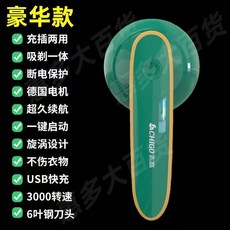 CHIGO 尚奇 毛球修剪器 豪華款 USB快充 6葉鋼刀頭, 海藻綠剃毛吸毛斷電保護 高速充電線,普通中配用1年6片刀片充插兩用326碼