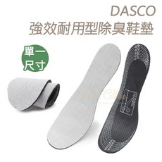 糊塗鞋匠 C100 英國伯爵DASCO除臭鞋墊 專利Sanitized 強效耐用 除臭, 1個