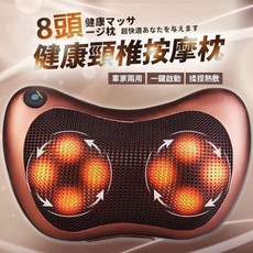 八球車家兩用按摩枕 多功能肩頸腰部按摩器 恆溫熱敷