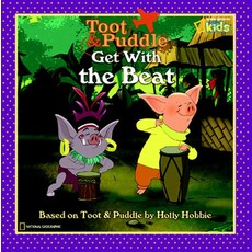 (영문도서) Toot and Puddle: Get with the Beat! Paperback, National Geographic Kids, English, 9781426304842