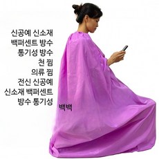 훈증 가운 반신욕 땀복 찜질복 좌욕기 좌욕 스팀 목욕 반신욕가운 1 후드형 방수 커버, 방수 퍼플 스팀 커버 손잡이 확장