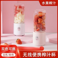 迷你USB充電榨汁杯 - 家用小型便攜式果汁機, 時尚白（6刀）,190mm*80mm