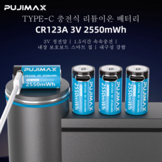 PUJIMAX 타입-C 충전식 CR123A 2550mWh 3V 리튬 배터리 - 고용량 휴대용 안정 출력, 1개, 2개입